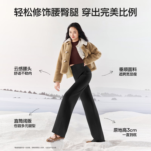 SIINSIIN Yang Mi's same style 6.0Pro straight pants 2025 new white velvet straight pants for women in winter thick and slim