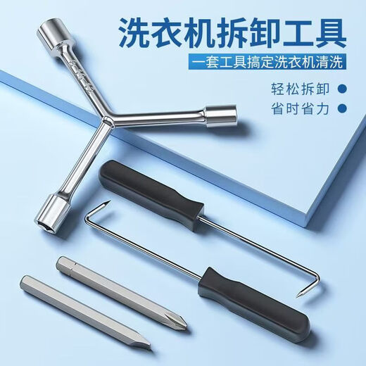 Value-for-money 5-piece set of washing machine cleaning, disassembly and repair three-prong wrench socket screwdriver professional tools Value-for-money 5-piece set of washing machine disassembly tools