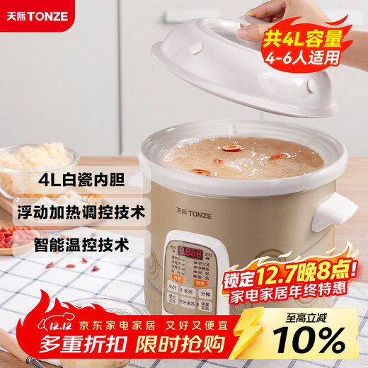 TONZE electric stew pot, porridge pot, 4L large capacity electric stew pot, soup pot, baby porridge health pot, quick stew, direct stew white porcelain pot DGD40-40CWD