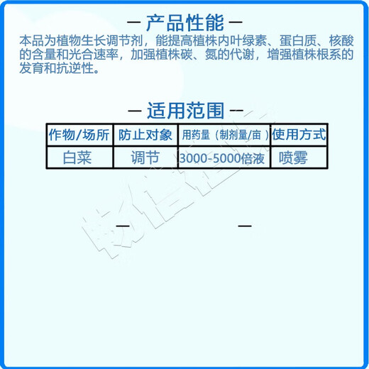 Shiweikang 8% amine fresh ester citrate genuine amine fresh ester foliar fertilizer regulator cold-resistant and anti-freeze agricultural pesticide 500g