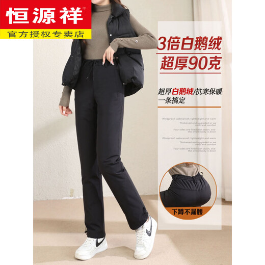 恒源祥零下40度妈妈羽绒裤女外穿冬季可拆卸中老年人高腰加厚宽松鹅绒裤 藏青色女款【有拉链开口】 拆卸内胆 3XL 【160-180斤左右】