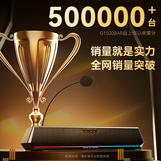 Edifier (EDIFIER) HECATE G1500bar computer audio with microphone, home desktop, notebook, game e-sports long speaker 7.1 sound effect Valentine's Day gift, black Bluetooth/wired, echo cancellation function