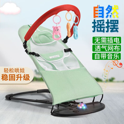 Bo'aotong baby rocking chair to coax the baby to sleep, cradle recliner, foldable and adjustable rocking chair, soothing chair, gray grid model + toy rack + three-speed adjustment