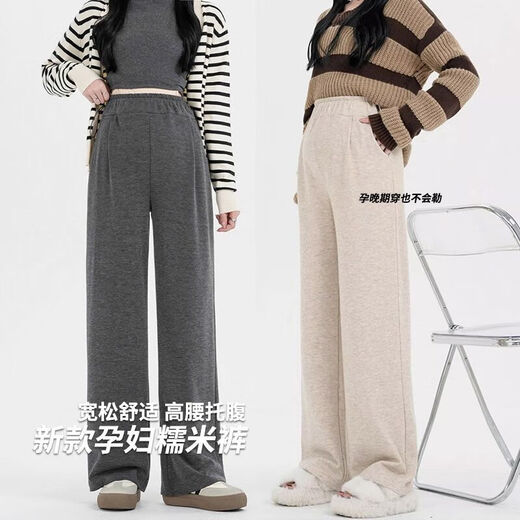 Maternity trousers, autumn and winter new outer wear pregnancy trousers, velvet and thickened glutinous rice high-waisted versatile wide-leg pants, oatmeal color and velvet style L (115-135Jin Jin equals 0.5 kg)