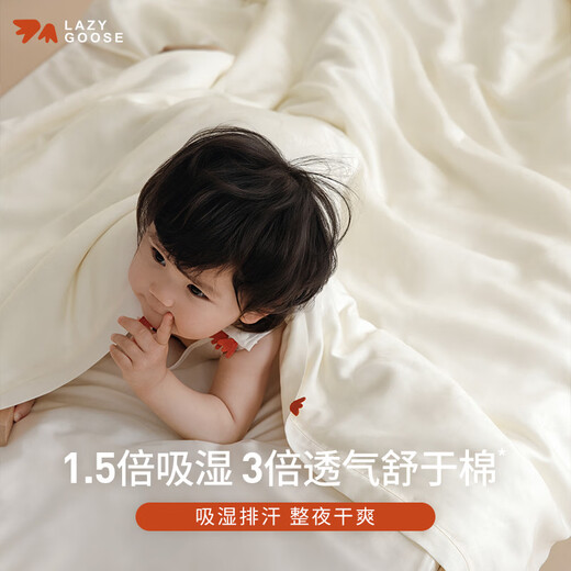 LAZY GOOSE lazy goose baby washable mulberry silk quilt autumn and winter baby air-conditioning quilt quilt core children's tencel silk quilt