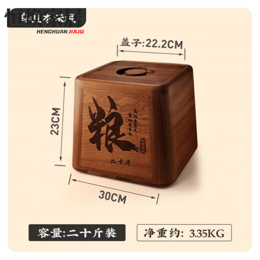 MPPMCK Japanese high-end solid wood rice barrel wooden rice cylinder household rosewood barrel moisture-proof sealed ebony solid wood rice storage box 20 Jin Jin equals 0.5 kg ebony (10kg/20 Jin Jin equals 0.5 kg)