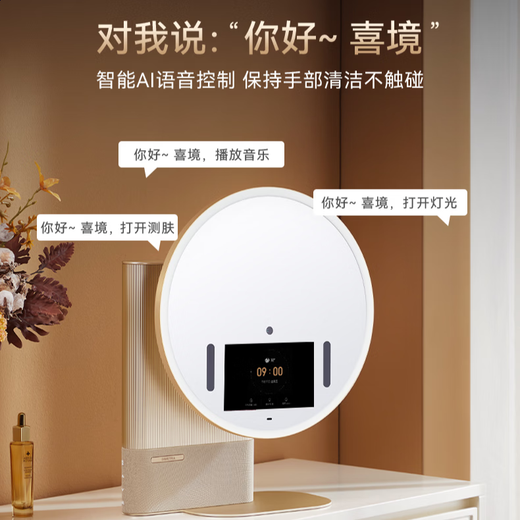 Xijing AI Skin Measurement Mirror Smart Magic Mirror Facial Skin Management Detection LED Cosmetic Mirror Beauty Mirror Home Version Easy to Operate Facial Skin Management Targeted Skin Care AI Skin Measurement Mirror-Home Edition