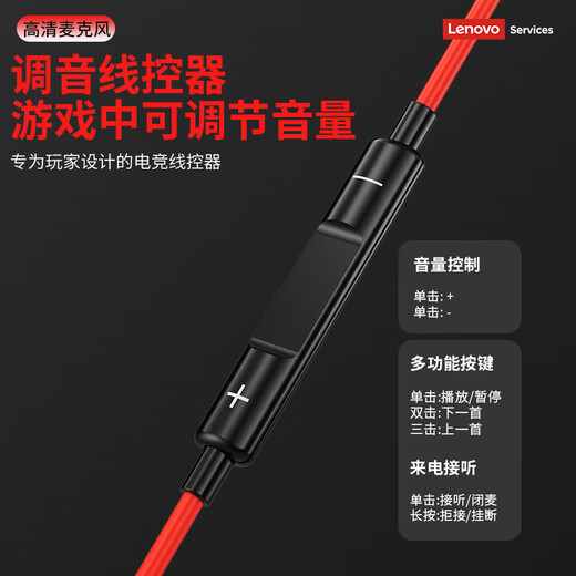 Lenovo e-sports grade wired headset in-ear Type-C interface game listening position HD microphone high quality suitable for Apple Huawei mobile phone YF15 black and red