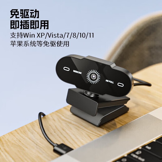 Computer live broadcast camera HD with microphone 2K ultra-clear USB external notebook desktop home video conferencing office online class 1080P ultra-clear | auto focus | built-in microphone