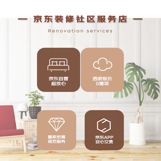 Jingdong Decoration Kitchen Bureau Renovation and Renovation Partial Renovation and Renovation Jingdong Community Service Store Beijing Door-to-Door Reservation Fee No Delivery