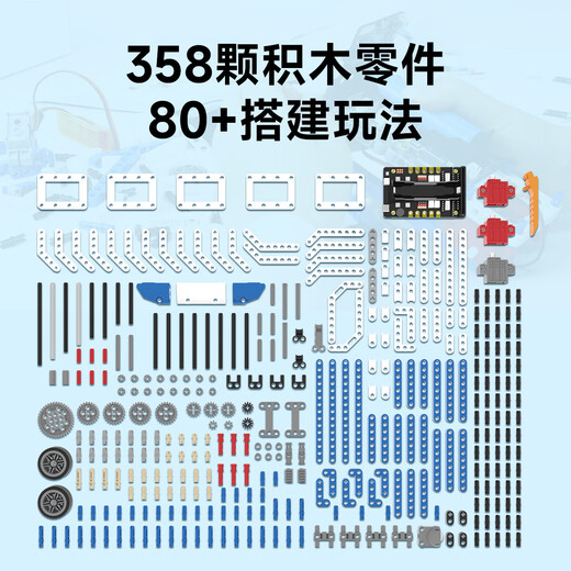Yabo Intelligent microbit programmable building block robot kit graphical Python maker education V2 entry sensor advanced version (including Microbit V2 motherboard)