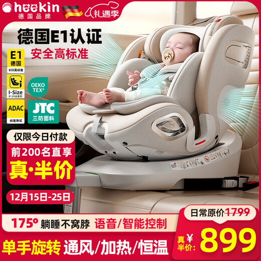 Heekin is the leader in child safety seats for infants aged 0-12 years old, car-mounted, sit-down, intelligent ventilation and heating, champagne gold (one-hand rotation + voice ventilation and heating)