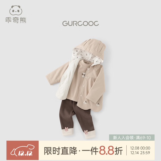 乖奇熊【夹棉外套衣服裤子三件套】女童洋气套装春秋季女宝宝甜美外出服 浅杏卡其深咖 100