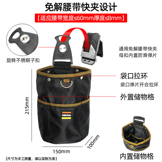 NakIoo rotating quick-release tool bag carpenter electrician waist bag tool waist bag weak current repair parts bag tube bag 2024-0805 quick-release tool bag_including female buckle