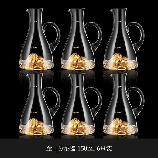 Fantasy liquor dispenser for home use in restaurants, set of two or two measuring wine containers, small glass foreign wine and red wine dispenser, sober up Jinshan Swan wine dispenser 150ml 6 pieces