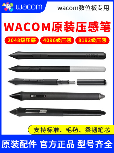 Wacom数位板压感笔CTL672/472/6100/690影拓pth660/651/650电容笔 PTH460/660/860 0x0cm