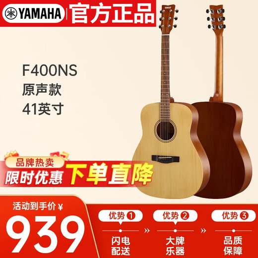 Yamaha (YAMAHA) F400 NS acoustic model, spruce wood beginner's entry-level folk fillet guitar, 41 inches, wood color matte
