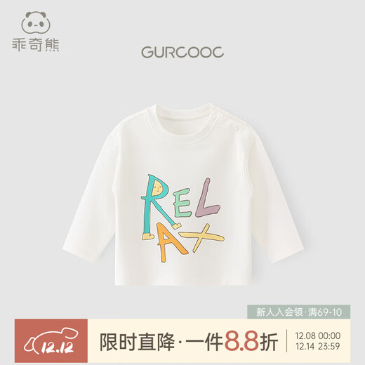 乖奇熊男女宝宝长袖T恤春秋季打底衫婴儿休闲上衣儿童外出可爱衣服秋装 白色 90