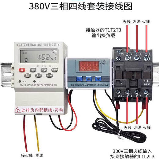 Timer time control switch thermostat temperature time period infinite cycle controller high power 220V380V 220V18A timed temperature control set