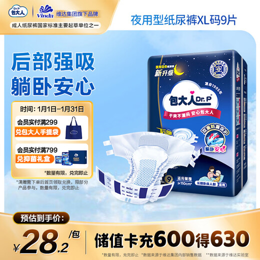 Dr.P night-time adult diapers XL9 pieces (waist 90-140cm) buckle-type elderly maternal diapers