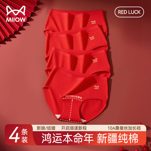 Catman Red Underwear Women's Zodiac Year Horse Year Long Antibacterial Mulberry Silk Crotch Mid-waist Qiji Red Underwear Women 4 L