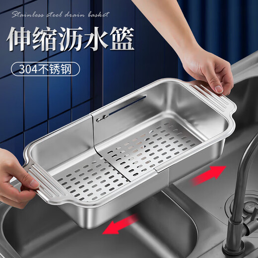 Bayco 304 stainless steel drain rack sink retractable dish rack fruit and vegetable washing basket storage rack BJ6878