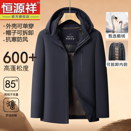 Hengyuanxiang graphene lining 85 duck down men's new winter down jacket removable liner thickened warm dad jacket black M