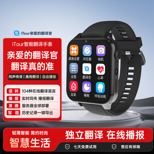 Dear translator itour, real-time conversation smart translation watch, business meeting recording, multi-function translator, measuring blood oxygen, health monitoring, sleep and exercise, dual system, high configuration, no card inserted, smart translation watch + Bluetooth speaker (translation amplifier)