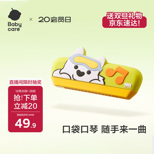 Babycare&bctoys children's enlightenment harmonica toy baby's special wind instrument beginner's harmonica-West Highland