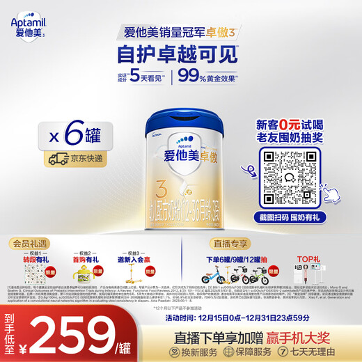 Aptamil Zhuoao infant formula milk powder 3 stages (12 to 36 months old) 800g*6 cans Zhuoao self-care prebiotics