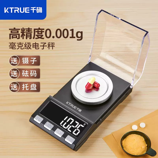 Yusenyi 0010 mg. Accurate and high-precision electronic scale for weighing medicinal materials. Precision balance for weighing gold jewelry. Milligram-level rechargeable model weighing gold jewelry (200g0001g)