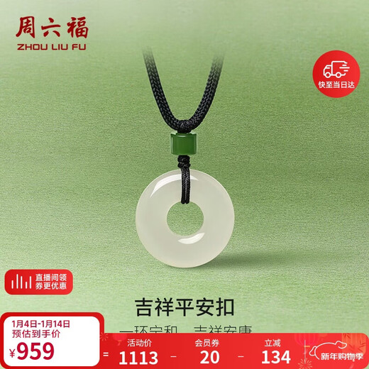 Saturday Blessing Hetian Jade Pendant Peace Buckle Jade Pendant Jade Pendant Birthday Gift Y049882 Black Rope New Year Gift