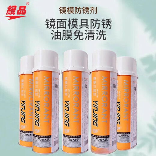 Silver crystal mold efficient transparent rust inhibitor green blue white colorless rust inhibitor AH-22L silver crystal white rust inhibitor AH-22W 24 bottles
