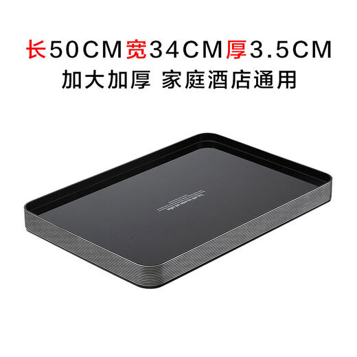 LOTOR tray rectangular tray reinforced dry foam table small water storage sea large tray 5034