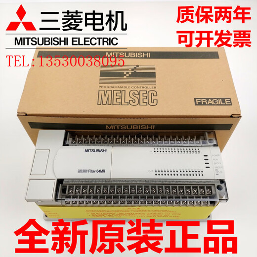 Brand new original Mitsubishi PLC FX2N controller 16MR-001 32/48/64/80/128MR/MT FX2N-48MR-001