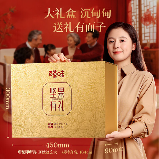 百草味坚果礼盒 坚果零食大礼包年货节送礼商务礼品团购含开心果腰果 【高端送礼】1390g/8罐