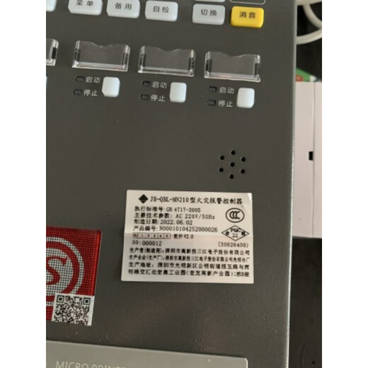 Fanhai Sanjiang fire alarm controller JB-QBL-MN/210 with backup power MN210 alarm host 9108 linkage wall-mounted 8 circuits (4 wires)