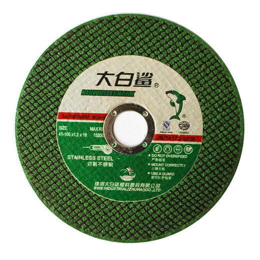 BIGWHITESHARK cutting disc 105 1.2 2.5 3.0 16mm metal stainless steel hand grinding wheel cutting disc black 105*1.2*1650 pieces