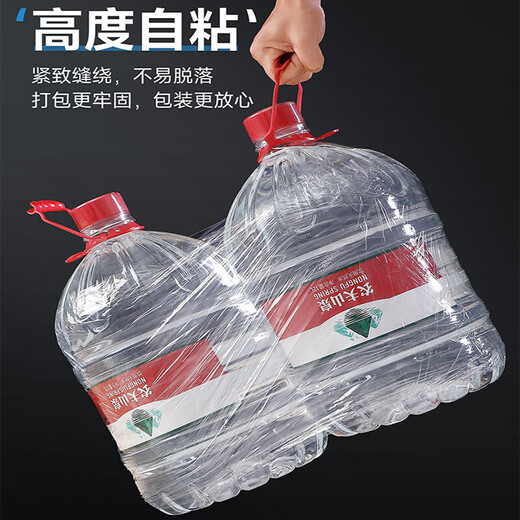 Saifanlu PE stretch film packaging film stretch film industrial packaging film cling film moving packaging film protective plastic film 2 wires 4cm wide 80g/roll price per roll