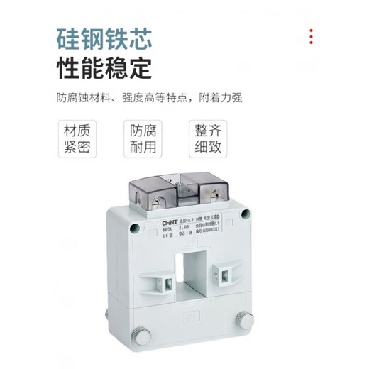 Chint current transformer open type open type snap type square hole copper bar aluminum bar DP/DB/BH 30 type_300_5A_Level 1