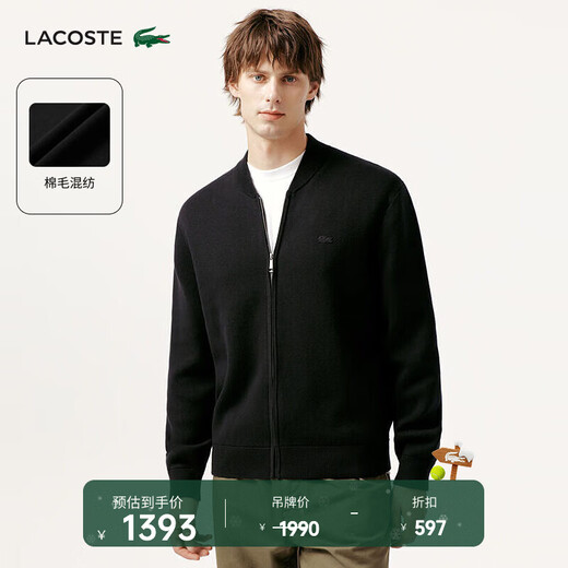 LACOSTE法国鳄鱼男装25秋冬新款羊毛混纺飞行员夹克针织衫|AH5177 031/黑色 XL 6