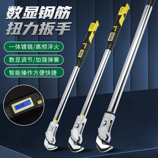 Zhizhou intelligent digital display steel bar torque wrench steel bar sleeve torque high precision kilogram sleeve torque manual straight thread 24-inch intelligent digital display steel bar torque 30-600N.m