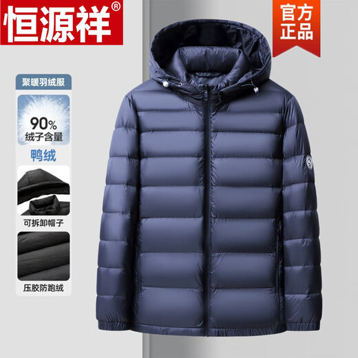Hengyuanxiang Lightweight Down Jacket Men's 2025 Winter New Casual Warm Men's Short Commuting Hooded Duck Down Jacket Red M 170
