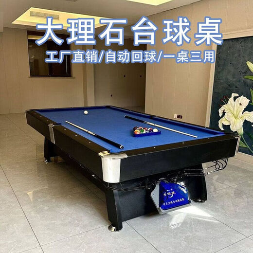 Vinoa billiard table standard commercial automatic ball return marble American bluestone billiard table home black eight three-in-one 6-foot billiard table