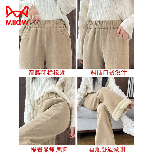 MiiOW extra thick sherpa plus velvet bootcut pants for women autumn and winter 2025 new cotton pants thickened corduroy chenille flared pants black S
