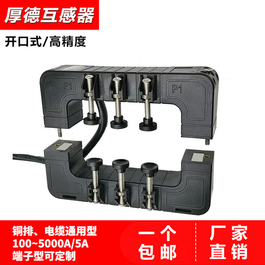 Open current transformer KH-0.66 copper bar cable 100-5000A/5A Houde HDELEM open and close type KH-122*82K 4000_5