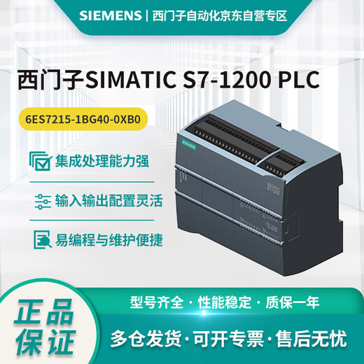 Siemens S7-1200PLC Compact CPU 1215C 6ES7215-1BG40-0XB0, AC/DC/RLY,14DI/10DO/2AI/2AO