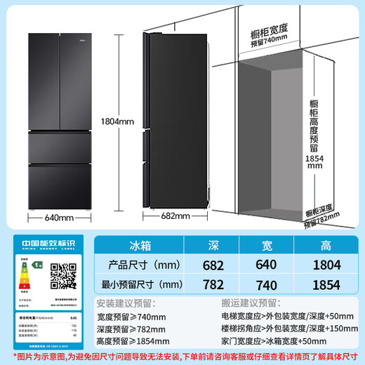 Haier refrigerator 341 liter household first-class energy efficiency air-cooled frost-free French ultra-thin dual-frequency refrigerator BCD-341WLHFD7DSDU1 trade-in