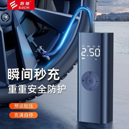 Gongma E Luchi car air pump usb powered wireless portable car home electric pump car tire German AI wireless upgraded model