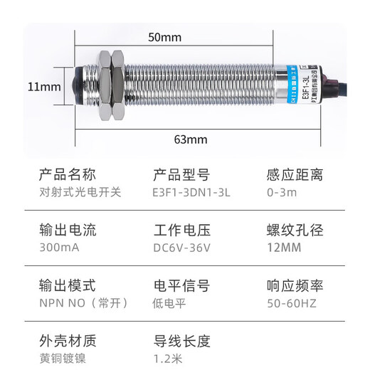 Hugong through-beam photoelectric switch E3F1-3DN1-3DN2-3DP1-3DP2-3L M12 E3F1-3DN2-3L